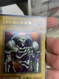 遊戲王 惡魔 召喚 舊卡 無角 有傷 初版