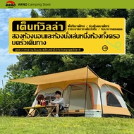 ARNO เต็นท์วิลล่า Tent 12m²+ กากี แคมป์ปิ้ง เต็นท์ 380*260*190 การแยกรังสียูวี 99% ติดตั้งง่าย