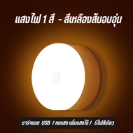 YTL💡ไฟเซ็นเซอร์ ไฟติดผนังไร้สาย ไฟโมชั่นเซ็นเซอร์ ไฟทางตอนกลางคืน ไฟLED เซ็นเซอร์ ไฟหัวเตียง ไฟกลางค
