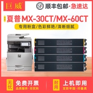 Serasi dengan Katrij Toner Sharp MX-60CT C2622R C2651 C3051 Katrij Toner C3082 C3582 C4082