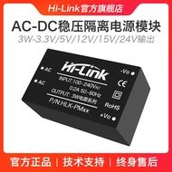 220 to 5V Isolation Power Module HLK-PM01 HLK acdc Power Module Voltage Regulator Output CE Certific