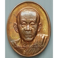 Coin Of Luang Pho Khun Ban Rai Temple 7th Birthday 84th Kingson Made To Offer Year 2550