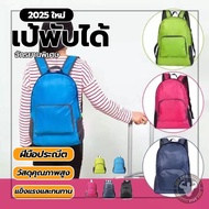Waterproof And Foldable Multipurpose Backpack Easy To Use Essential Items Travel Outdoor Sports Wate