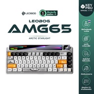 [ประกัน 1 ปี] คีย์บอร์ด Leobog AMG65 65% 2.4GHz Bluetooth Wireless RGB Hotswap Mechanical Keyboard