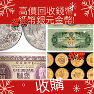 網上報價 金幣 加拿大金幣 楓葉金幣 生肖金幣 97金幣 金粒 金條 生肖銀幣 南非富格林金幣 袋鼠金幣   古錢回收