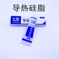 Thermal Conductive Silicone Grease/Silicone Tape Adhesive LED Lamps Dedicated Thermal Conductive Org