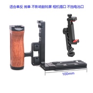 ก้านรับภาพแบบอเนกประสงค์สำหรับกล้องรูปเล็ก Sony Canon Fuji Rabbit Cage Cold Boot Photography Accesso