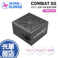 SuperFlower Zhenhua Combat SG 550W/650W/750W/850W Gold ATX 3.1 Power Supply