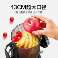精品 德國品牌榨汁機超大口徑商用家用全自動原汁機汁渣分離慢磨果汁機