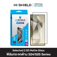 HI-SHIELD Selected ฟิล์มกระจกด้าน SAMSAUNG 2.5D Matte Glass [ฟิล์ม SAMSAUNG S25  S24]