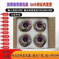 Transformer 12v220v24v36v48v60v70v80v Transformation High Power Stepper Ring Motor Power Amplifier 9