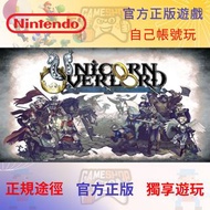 聖獸之王 Unicorn Overlord Nintendo Switch game 任天堂遊戲 eshop 數位版 Digital Edition