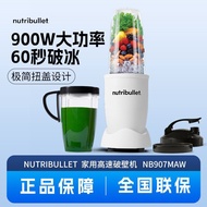NutriBullet Wall Breaker Multifunctional Cooking Machine Household Small Juicer Electric Baby Food S
