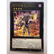 YUGIOH DOOD-JP043 D/D/D Wisdom King Solomon