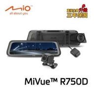 【比價達人】免費安裝 送128G MIO R750D 電子後視鏡 雙STARVIS 前後雙錄 測速提醒 行車記錄器
