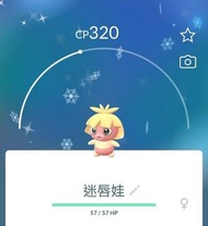 Pokemon GO 迷唇娃 Smoochum 迷唇姐 Jynx 色違 / 異色 / Shiny / 閃光 寵物小精靈 寶可夢 Pokémon go