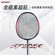 shuttlecock badminton racket raket Full Carbon Ultra-Light Integrated Badminton Racket Carbon Fiber 
