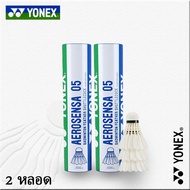 Yonex AS-05 Badminton Shuttlecock Pack Of 2 Genuine Product From Japan And Fast Throughout Thailand.