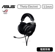 【原廠公司貨】 華碩  ASUS ROG Theta Electret 3.5mm 電競耳機