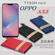 OPPO AX5 簡約牛皮書本式皮套 POLO 真皮系列 手機殼藍色