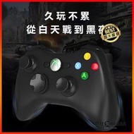 【現貨】XBOX360 PC電腦 原廠正品 有線 雙震動 搖桿 手把 手柄 PC 電腦 遊戲手把