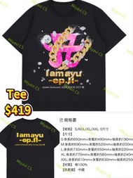 ❌完了🙇🏻‍♂️開團預訂 ayumi hamasaki ASIA TOUR 2025 演唱會 濱崎步 Ayu