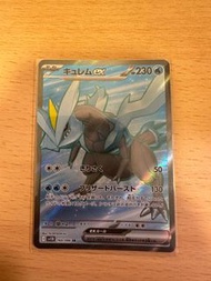 PTCG 日版 SV11B 酋雷姆 EX SR 160/086