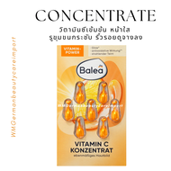 คอนเซนเทรด วิตามินซีเข้มข้น หน้าสว่างใสขึ้น รูขุมขนกระชับ ริ้วรอย จุดด่างดำดูจางลง Balea Vitamin C Concentrate 7 แคปซูล นำเข้าจากเยอรมัน
