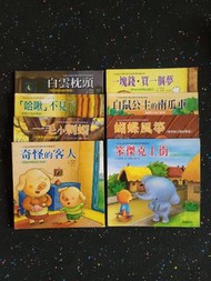 風車圖書 幼兒學習繪本8冊 寶寶故事書 兒童認知啟發繪本 孩童智慧教育讀物