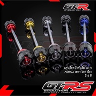Front Wheel Axle Crash Guard GTR For AEROX 155 (Length 287 Mm)