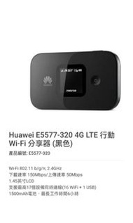 Huawei wifi蛋