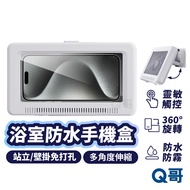 360 Degree Rotatable Bathroom Waterproof Mobile Phone Case Perforation-Free Holder Drama Wall Box Bath LG003