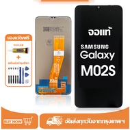 หน้าจอ LCD Samsung Galaxy M02s  หน้าจอจริง 100%เข้ากันได้กับรุ่นหน้าจอ ซัมซุง กาแลคซี่ M02s ไขควงฟรี