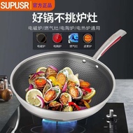 AT/💖SuBo316Stainless Steel Non-Stick Pan Household Wok Honeycomb Antibacterial Induction Cooker Applicable to Gas Stove