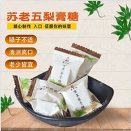 新品现货正宗薄荷糖苏老五百草清凉含片硬零食梨膏糖非化痰止咳润喉糖Authentic mints Su Lao Wu Bai Cao Cool Bizu Tablet Hard20250902