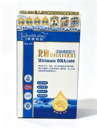 Health King 健康尚品 北極 DHA1000 60 粒 挪威製造 平行進口