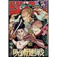 Anime Comic Weekly Shonen Jump 2024 Japanese ONE PIECE, Jujutsu Kaisen Latest work 【Direct from JAPAN】