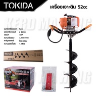 TOKIDA เครื่องขุดดิน เจาะดิน 2 จังหวะ 52 CC แถมดอก 8 นิ้ว มีช่องสำหรับเติมน้ำมันได้สะดวก LP HOME&CAR