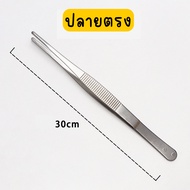 ฟอเซป Forceps ที่คีบฟอเซปสเเตนเลส ปากคีบยาว ฟอเซปใหญ่ ที่คีบอาหาร แหนบ ที่แหนบไม้น้ำ แหนบคีบพืชน้ำ แ
