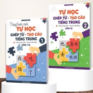 Sách-Tự học ghép từ-tạo câu tiếng trung tập 2(HSK3)
