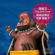 日本代購 正版 日版 海賊王 航海王 Figuarts Zero 魂商店限定 動物系列 河馬 黑鬍子 四皇 動漫模型公仔