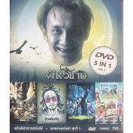 DVD 5in1 Vol.5 A Hilarious Movie Set 5 Gang Ha Collection Of Ghost Movies