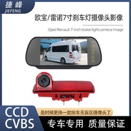 Suitable for Opel Renault 23cm Brake Light Camera Video HD Night Vision Rearview Reversing Video