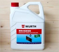 公司貨 德國 福士 WURTH 散熱水箱添加劑 33% 1加侖 綠液 水箱精 冷卻器防凍劑 4L