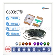 0603 Lamp Beads Full Range LED Patch Red Yellow Blue Green White Orange Purple 0603 Luminous Diode W
