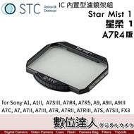 STC Star Mist1 Mist1 Built-In Filter [SONY A7V Version] A7R4 ZV-E1 A7CII A7CR