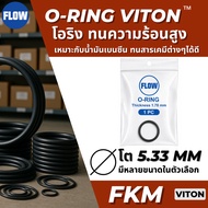 O-Ring Viton FKM CS 5.33 mm V75 AS568 Std ID 81.92-557.61 63 Size