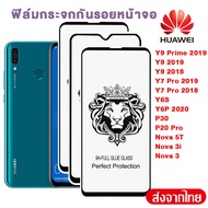 กระจกนิรภัย for Huawei Nova 3 3i 5T Y6P 2020 Y6S Y7 Pro Y9 Prime 2018 2019 P20 Pro P30 Screen Protectors Glass ฟิล์มกระจกนิรภัยซิลค์สกรีนหัวสิงโต