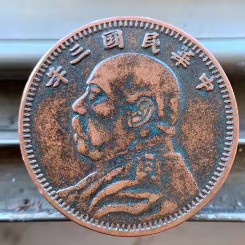 Republic of China Three-Year Statue Qing Dynasty Plate Currency Copper Yuan 39mm Ancient Coin Orn