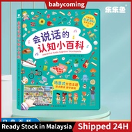 Mandarin English Cognitive Encyclopedia Point To Read Children's Voice Book Early Education Machine 